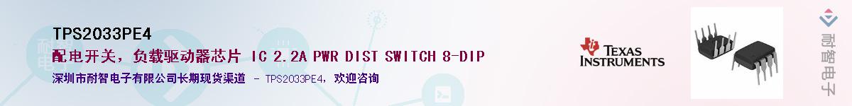 TPS2033PE4������-�������