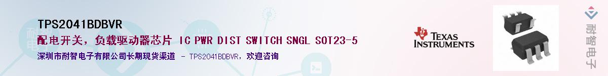 TPS2041BDBVR������-�������