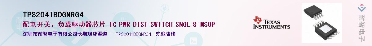 TPS2041BDGNRG4������-�������