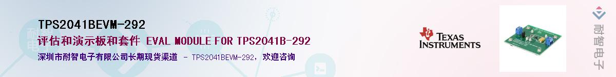 TPS2041BEVM-292������-�������