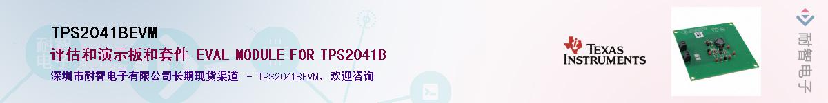 TPS2041BEVM������-�������