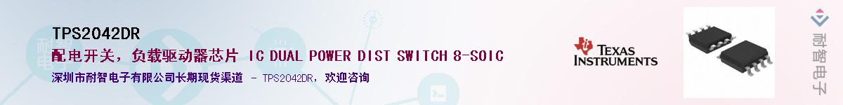 TPS2042DR������-�������