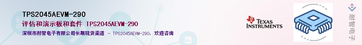TPS2045AEVM-290����(y��ng)��-�������