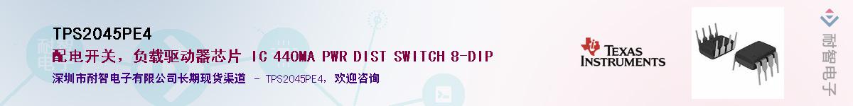 TPS2045PE4����(y��ng)��-�������