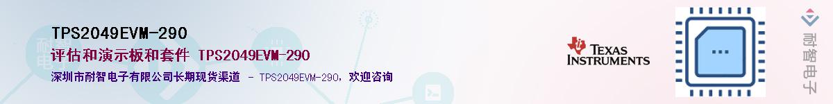 TPS2049EVM-290������-�������
