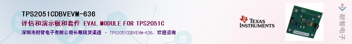 TPS2051CDBVEVM-636����(y��ng)��-�������