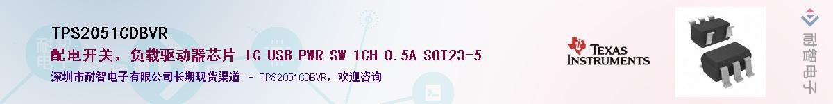 TPS2051CDBVR������-�������