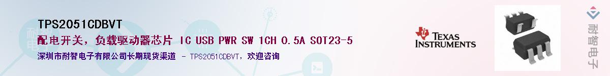 TPS2051CDBVT������-�������