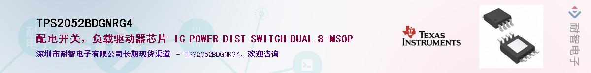 TPS2052BDGNRG4������-�������