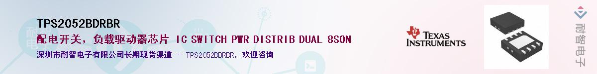 TPS2052BDRBR������-�������