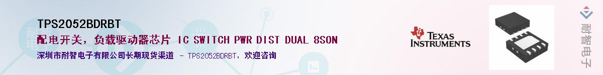 TPS2052BDRBT����(y��ng)��-�������