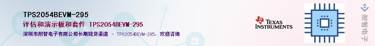 TPS2054BEVM-295����(y��ng)��-�������