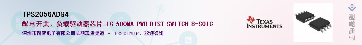 TPS2056ADG4������-�������
