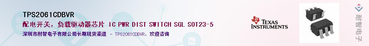 TPS2061CDBVR����(y��ng)��-�������