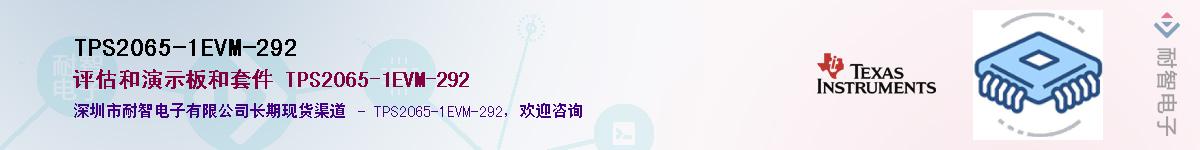 TPS2065-1EVM-292������-�������