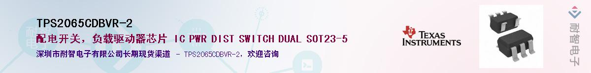 TPS2065CDBVR-2������-�������