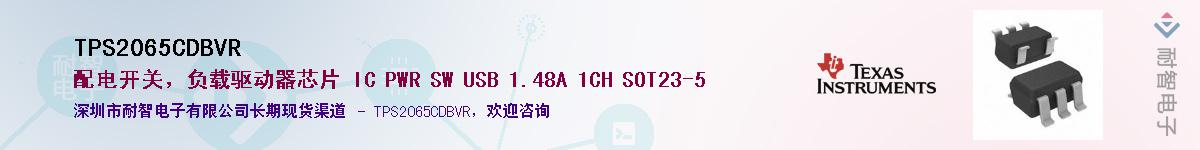 TPS2065CDBVR����(y��ng)��-�������