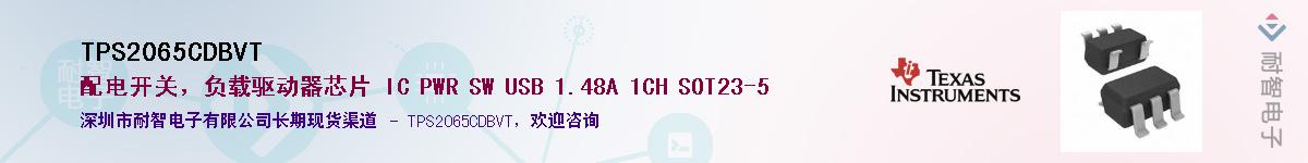 TPS2065CDBVT����(y��ng)��-�������