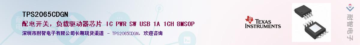 TPS2065CDGN����(y��ng)��-�������