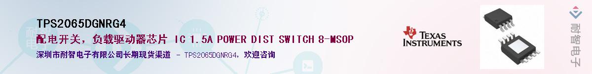 TPS2065DGNRG4����(y��ng)��-�������