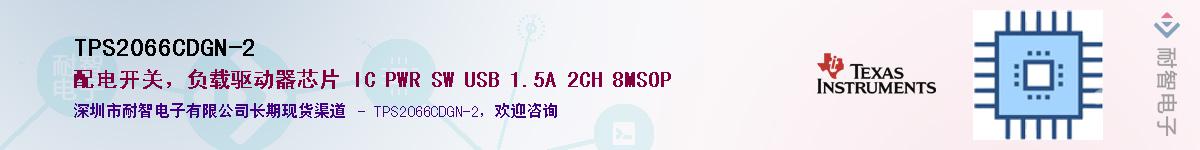 TPS2066CDGN-2������-�������