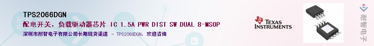 TPS2066DGN������-�������