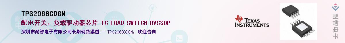 TPS2068CDGN������-�������