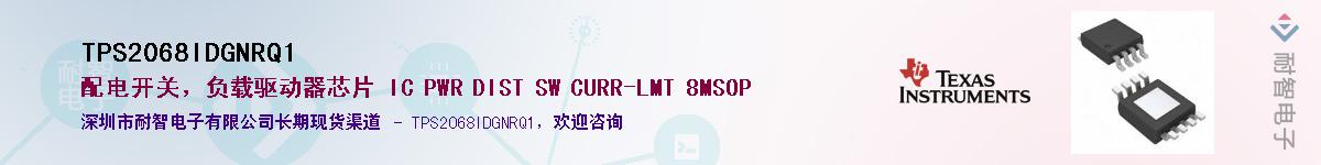 TPS2068IDGNRQ1������-�������