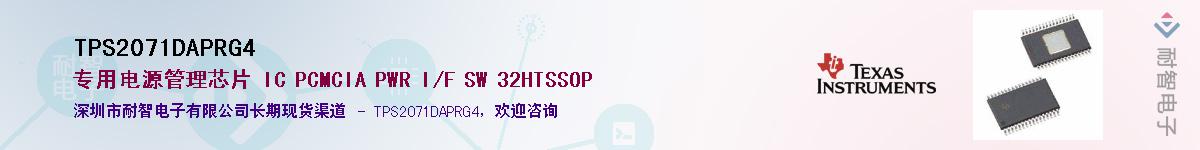 TPS2071DAPRG4����(y��ng)��-�������