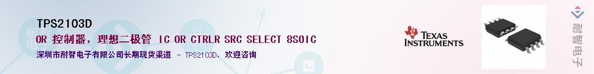 TPS2103D������-�������