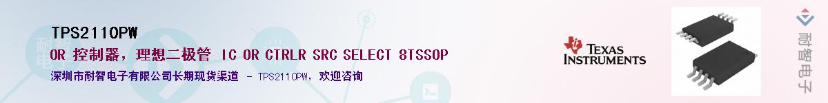 TPS2110PW������-�������