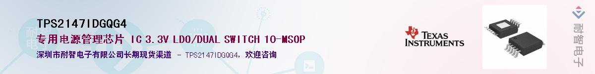 TPS2147IDGQG4����(y��ng)��-�������
