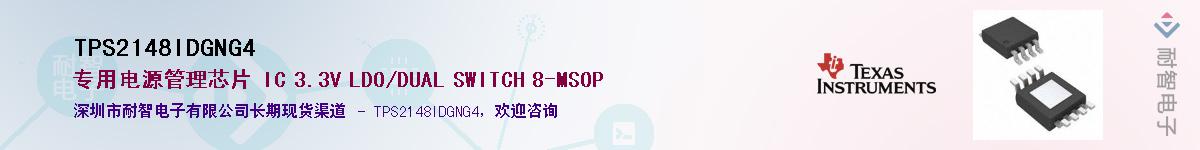 TPS2148IDGNG4������-�������