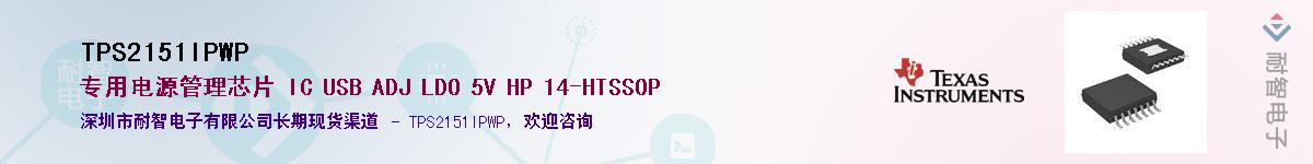 TPS2151IPWP����(y��ng)��-�������