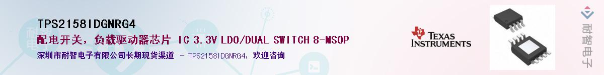 TPS2158IDGNRG4������-�������