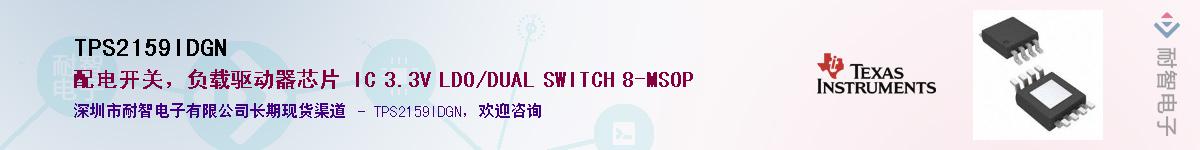 TPS2159IDGN������-�������