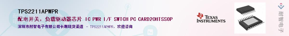 TPS2211APWPR����(y��ng)��-�������