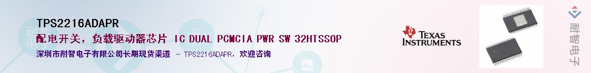 TPS2216ADAPR������-�������