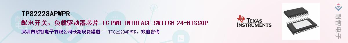 TPS2223APWPR������-�������