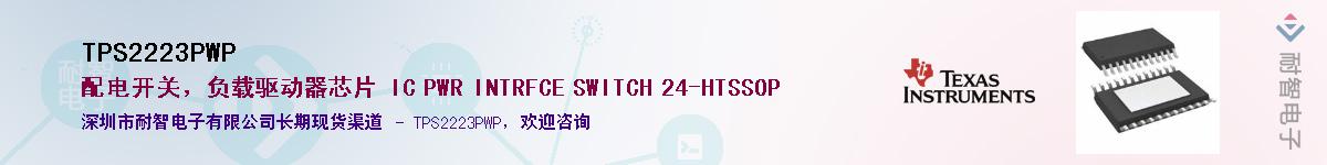 TPS2223PWP����(y��ng)��-�������