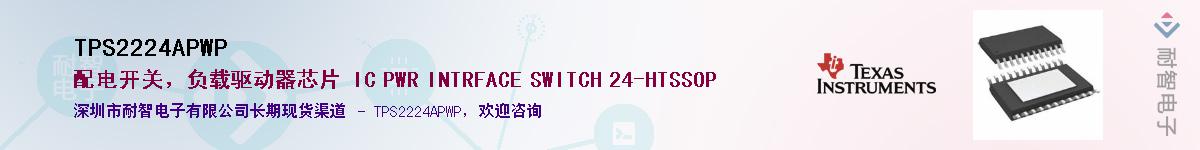 TPS2224APWP����(y��ng)��-�������