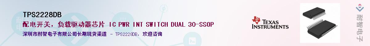 TPS2228DB����(y��ng)��-�������