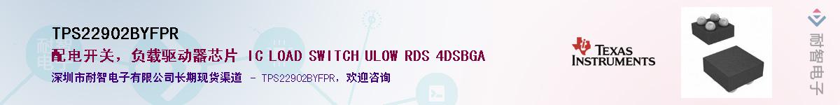 TPS22902BYFPR������-�������
