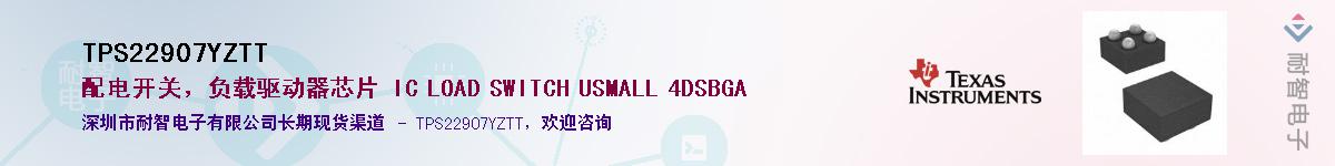 TPS22907YZTT������-�������