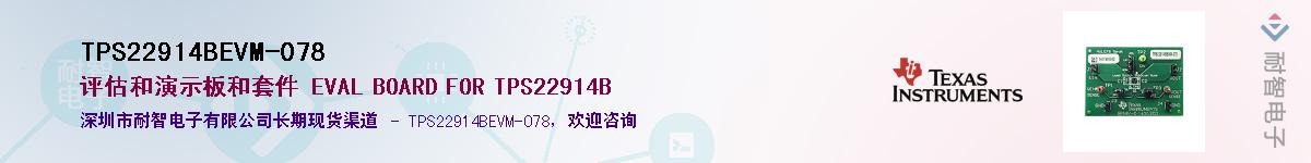 TPS22914BEVM-078������-�������