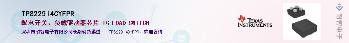 TPS22914CYFPR������-�������