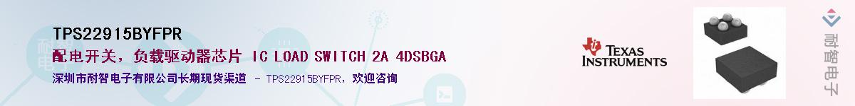 TPS22915BYFPR����(y��ng)��-�������
