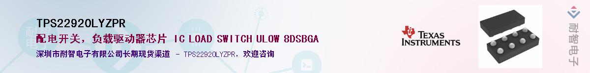 TPS22920LYZPR������-�������