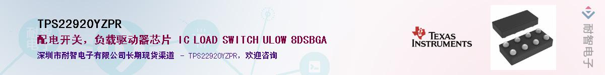 TPS22920YZPR������-�������