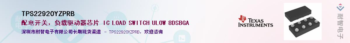 TPS22920YZPRB������-�������